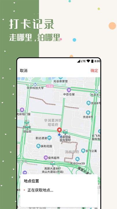 水印美图滤镜相机 v5.0.3