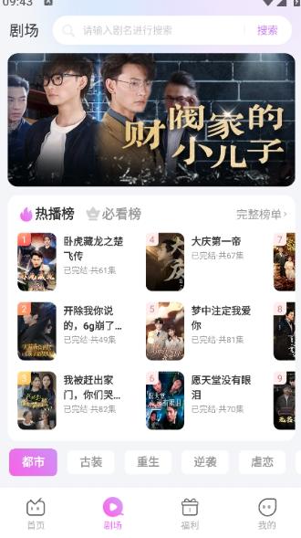 火棠免费短剧 v3.1.3