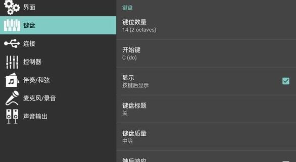 org2024电子琴 v4.0.3