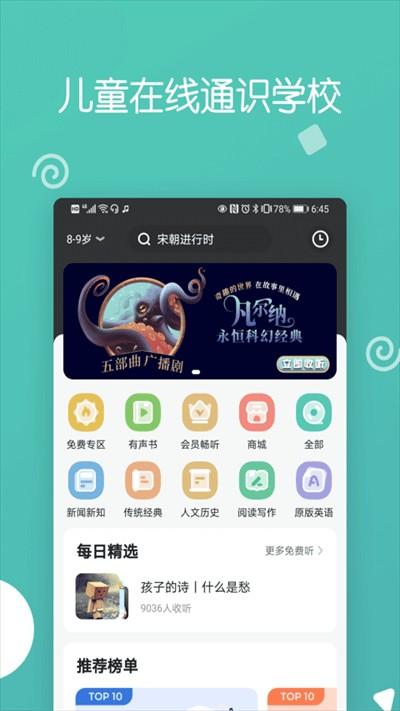 博雅小学堂app v3.5.3