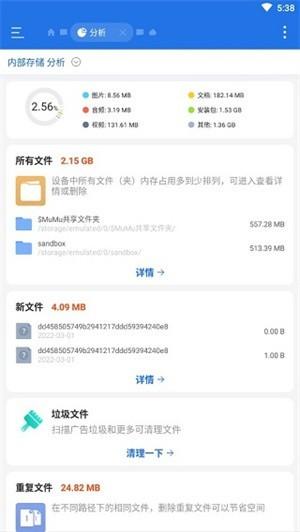 ES文件浏览器旧版