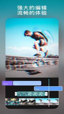 图影视频剪辑软件 v4.2.4