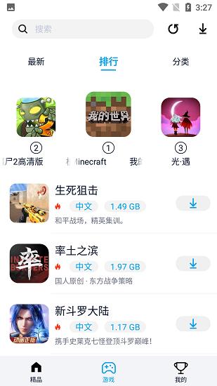 淘气侠新版安装包 v5.3.3