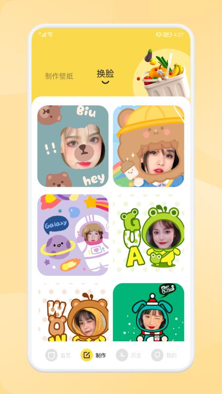 朋友圈背景图 v4.4.1