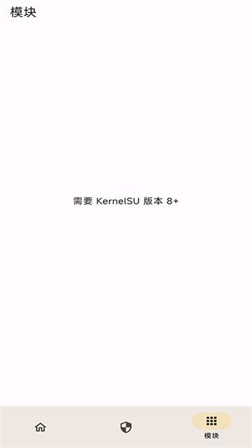 kernelsu管理器 v4.4.3
