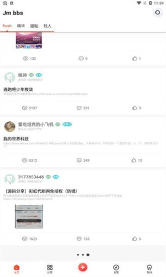 芥末社区2024 v3.1.2