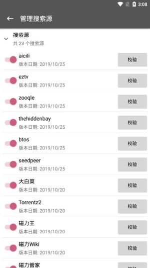 鲨鱼搜索2024 v6.0.3