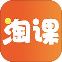淘课老师端