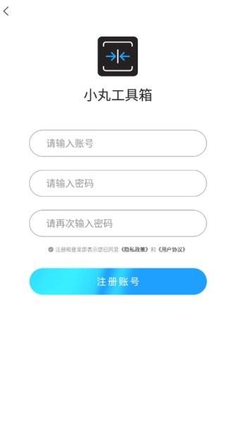 小丸工具箱 v3.4.2