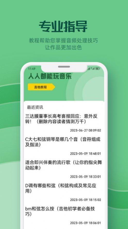 云听音乐剪辑 v6.5.4