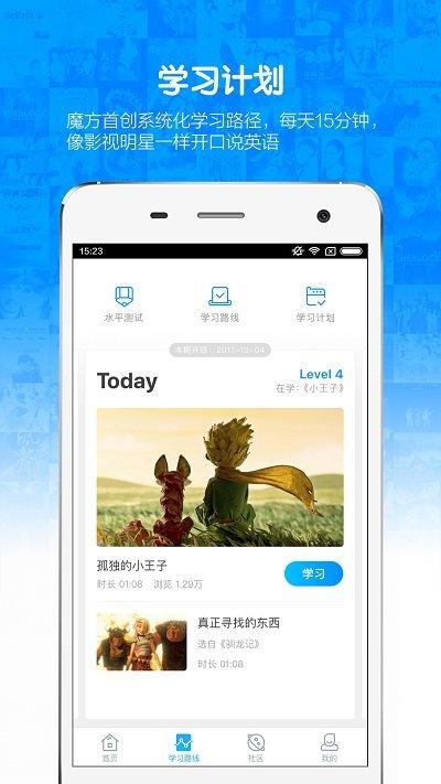 英语魔方秀会员 v4.2.2