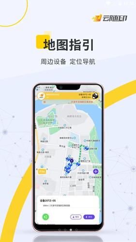云随印 v3.2.2