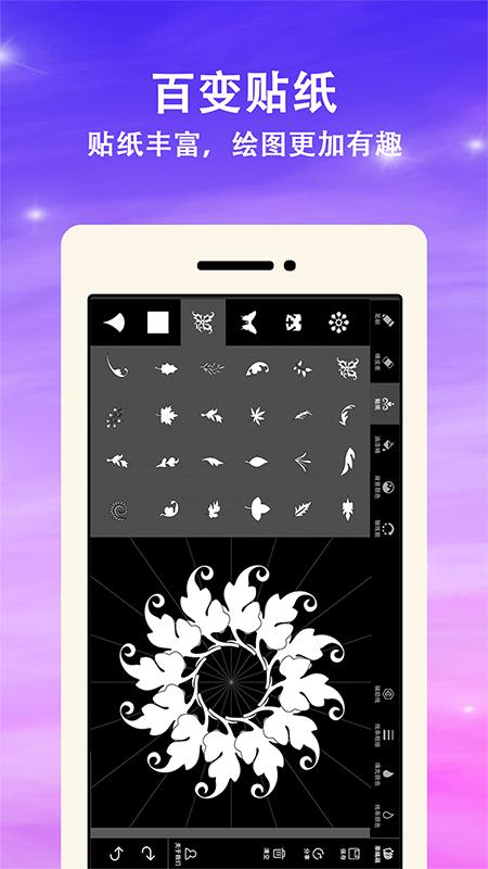 曼达拉绘画 v6.1.2