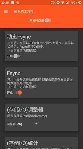 镧系统工具箱免root v4.0.1