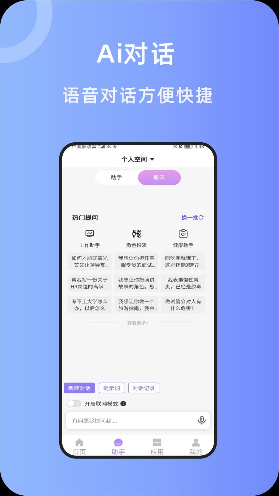 奇笔AI写作软件 v5.0.4