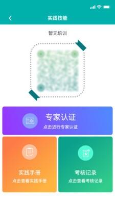 e护考培app v6.1.2