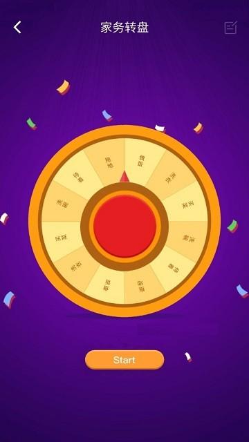 幸运大转盘 v6.5.1