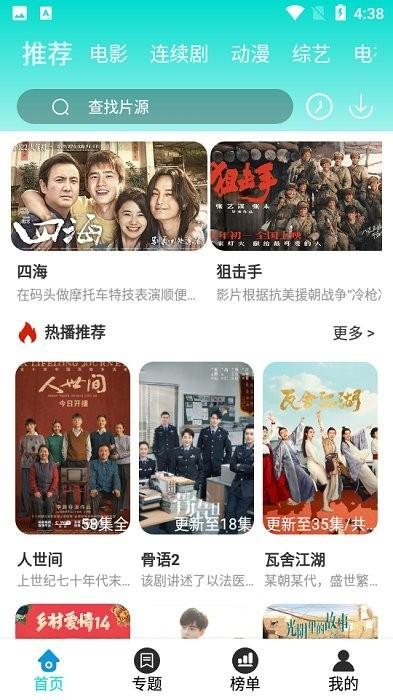 龙虾影视app v5.1.1