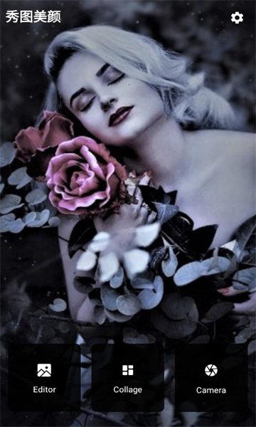 秀图美颜相机 v5.0.1