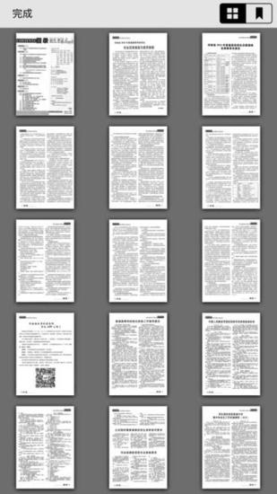 招生之友电子版2024 v4.1.1