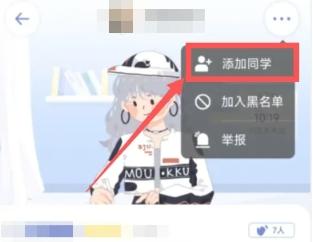 八点课程表高级版