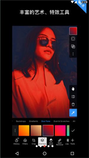 泼辣修图旧版 v4.3.1