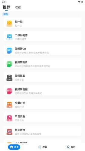 皮皮工具箱皮友版 v5.2.2