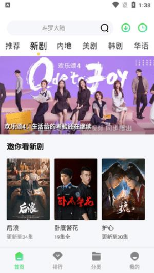 瓜子影视追剧 v3.5.2