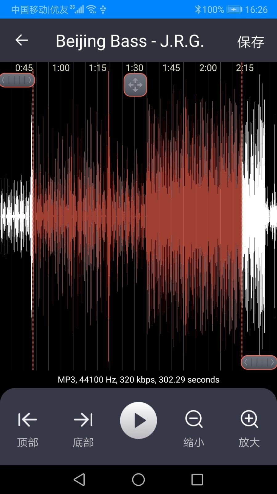 飞豹影音剪辑软件 v3.1.2