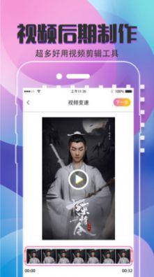 手机视频编辑制作 v6.4.2