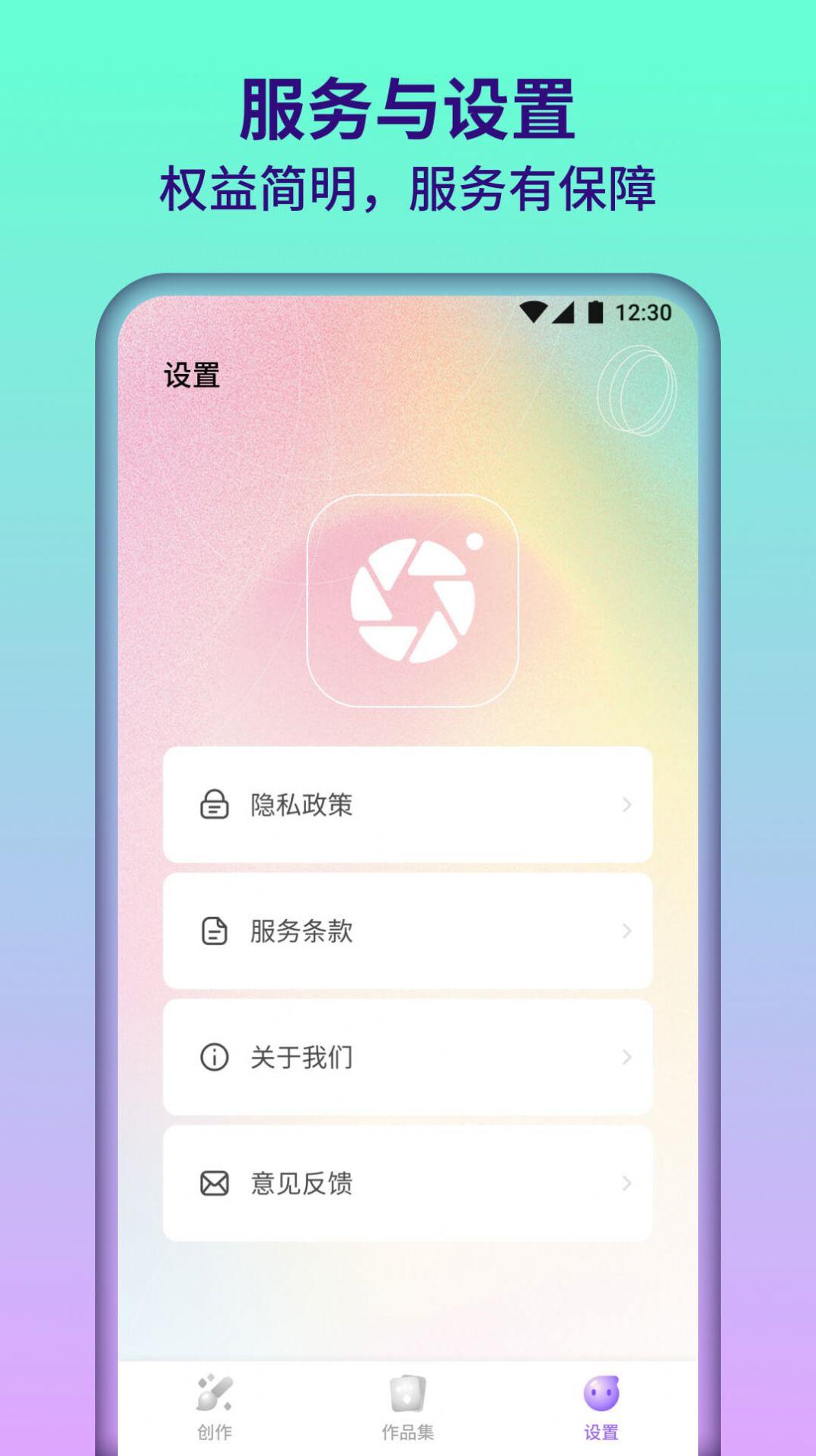 满园相机 v4.2.4