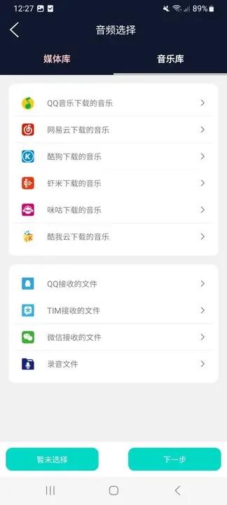 江启音频编辑 v4.0.2