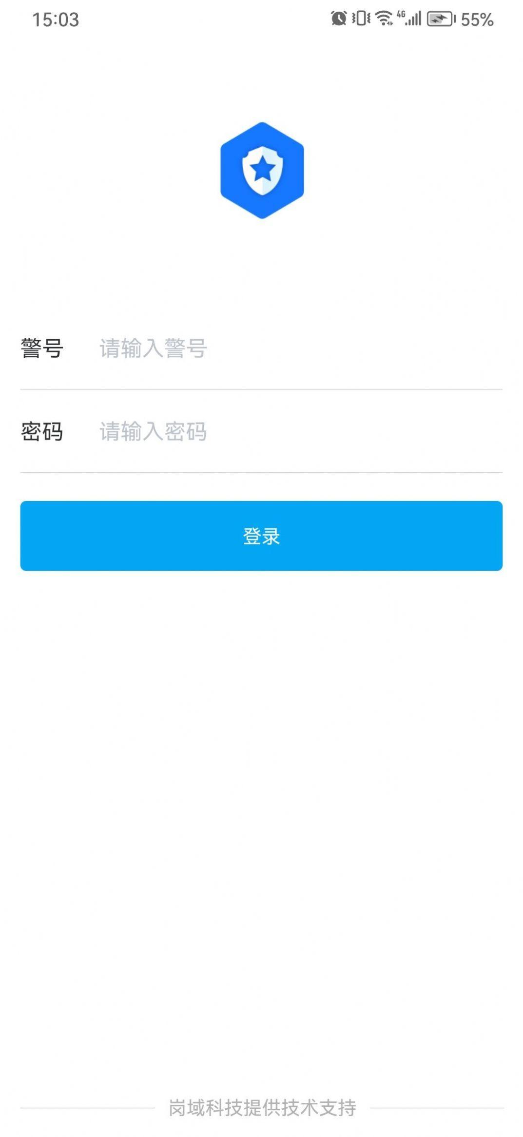 流动人口采集APP