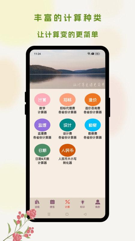 招投标工具箱 v4.1.3