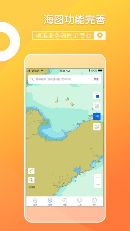 船运帮货主 v3.4.2