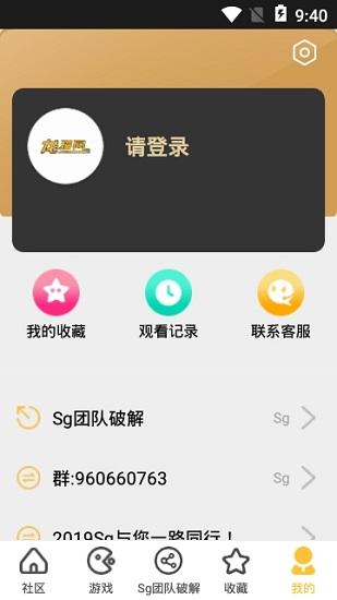 龙猫网软件 v4.5.1