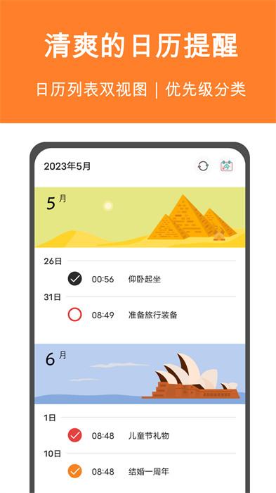 有个计划 v3.0.1