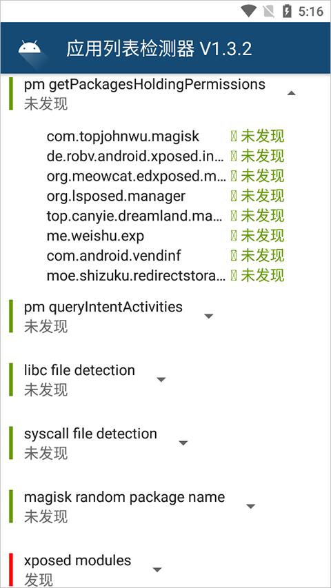 Applist Detector v3.2.1