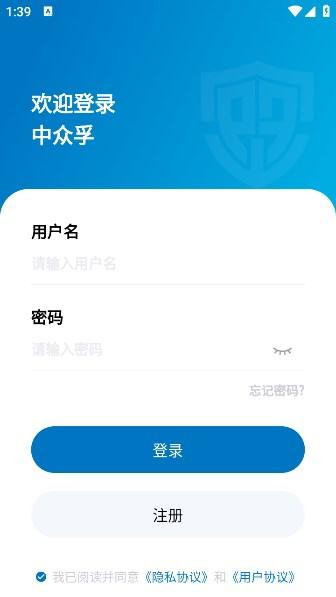 中众孚消防产品工业互联网 v5.0.3