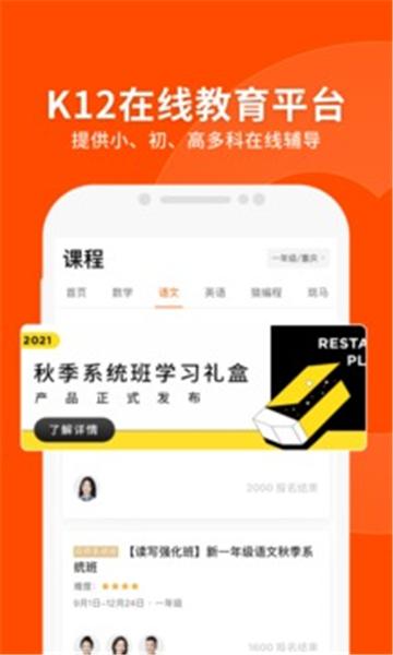 猿辅导志愿填报 v6.4.2