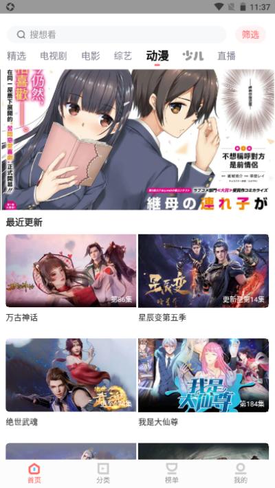 木兰影院追剧 v3.4.4