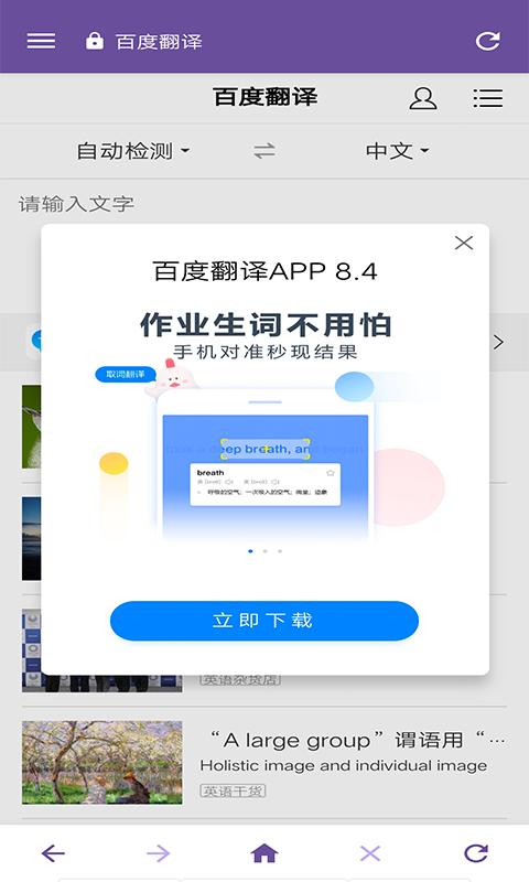 双核浏览器 v6.4.2
