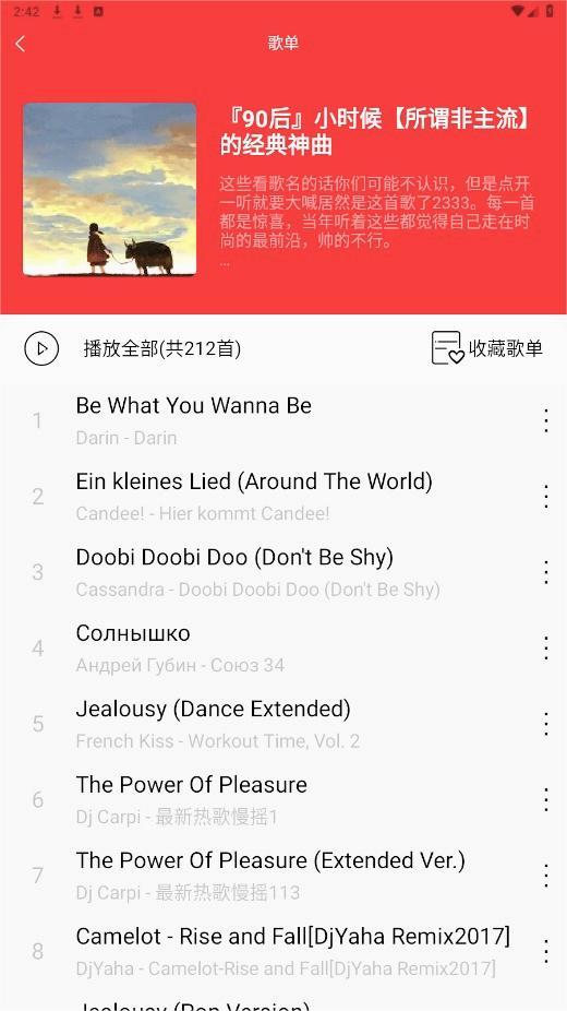 轻听 v4.2.2