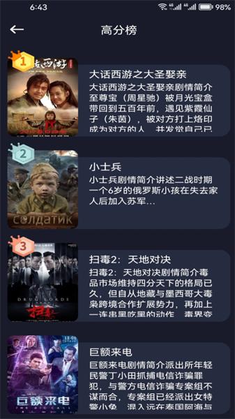 懂得影视播放器 v4.3.4