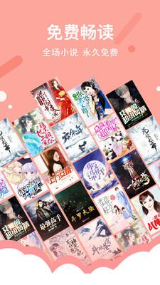 得间小说极速版 v6.5.3