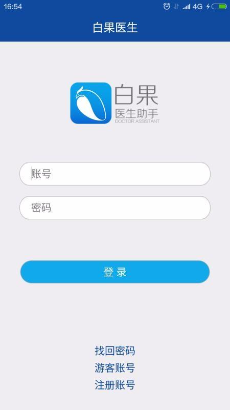 白果医生 v6.5.1