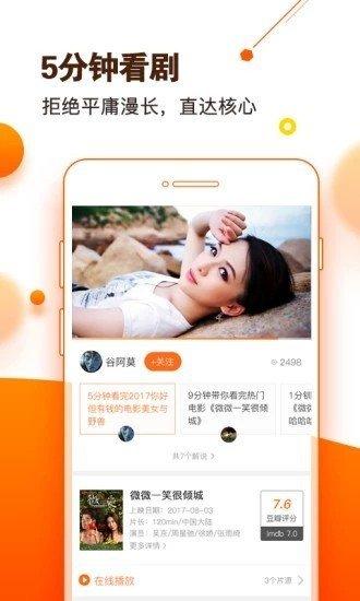 微剧院 v6.1.2
