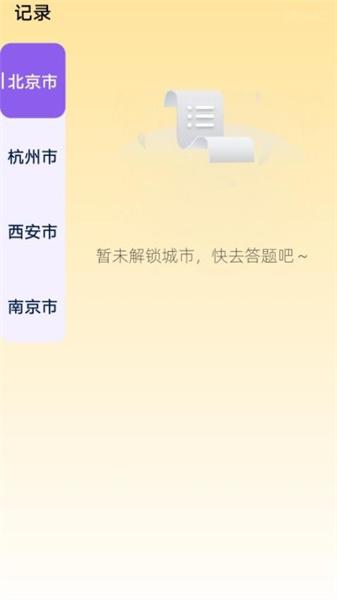 智慧答题王 v3.5.1