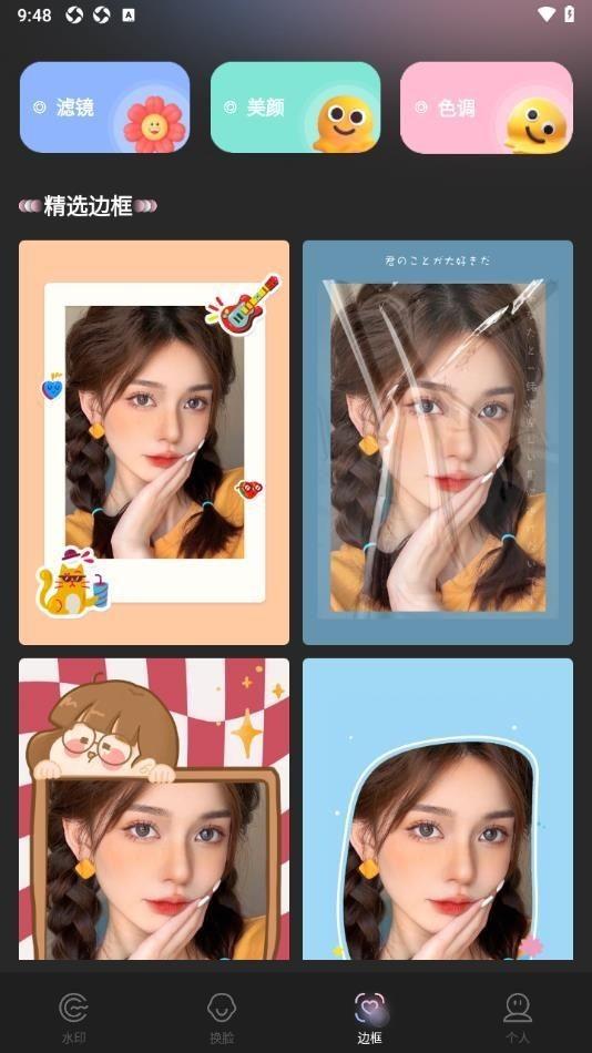 即梦AI相机 v3.3.2