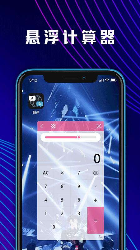 大学生数学计算器 v3.2.3